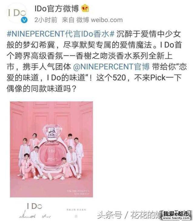 IDoǸ NINEPERCENTˮ飬ŭ˿