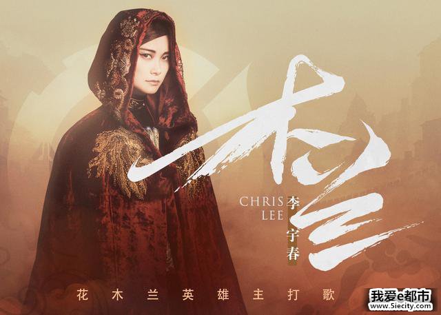李宇春主打歌木兰 中国风歌曲现在的趋势还是挺不错的