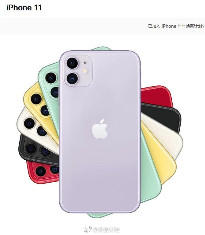 ƻ¿iPhone 115499Ԫ